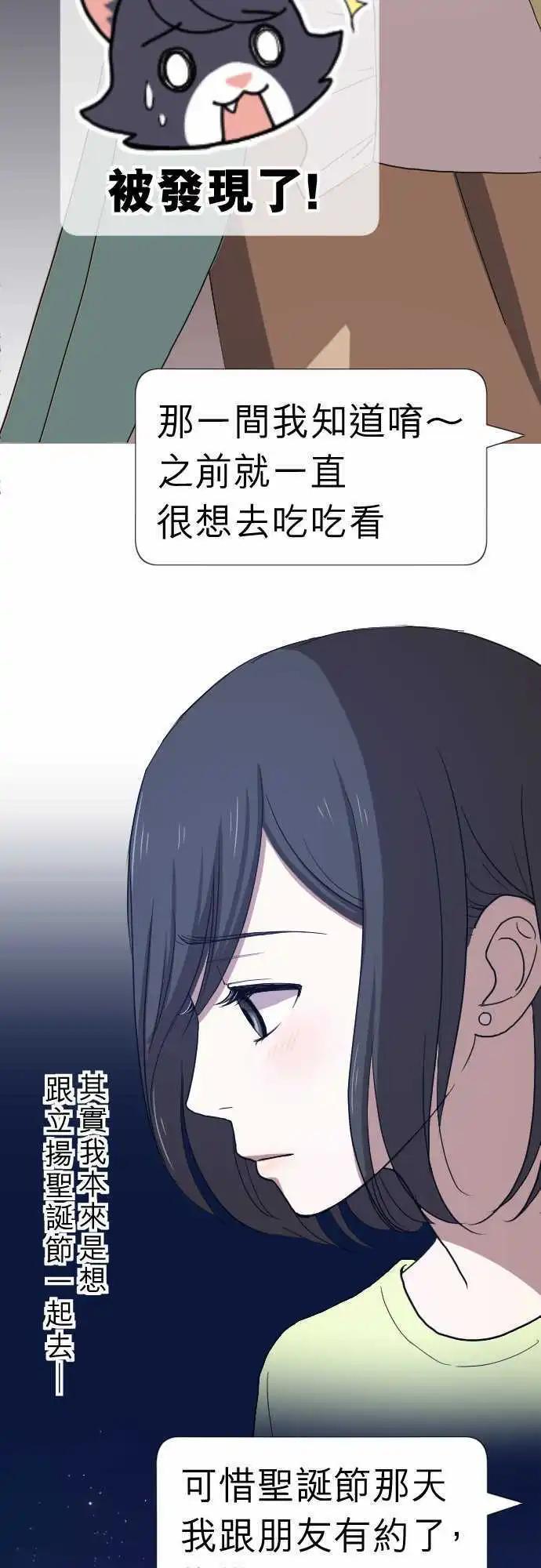 第16回 喜欢-第16话