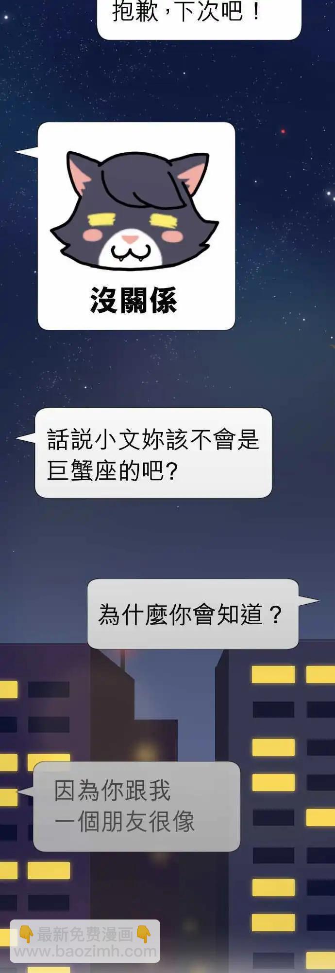 第16回 喜欢-第16话