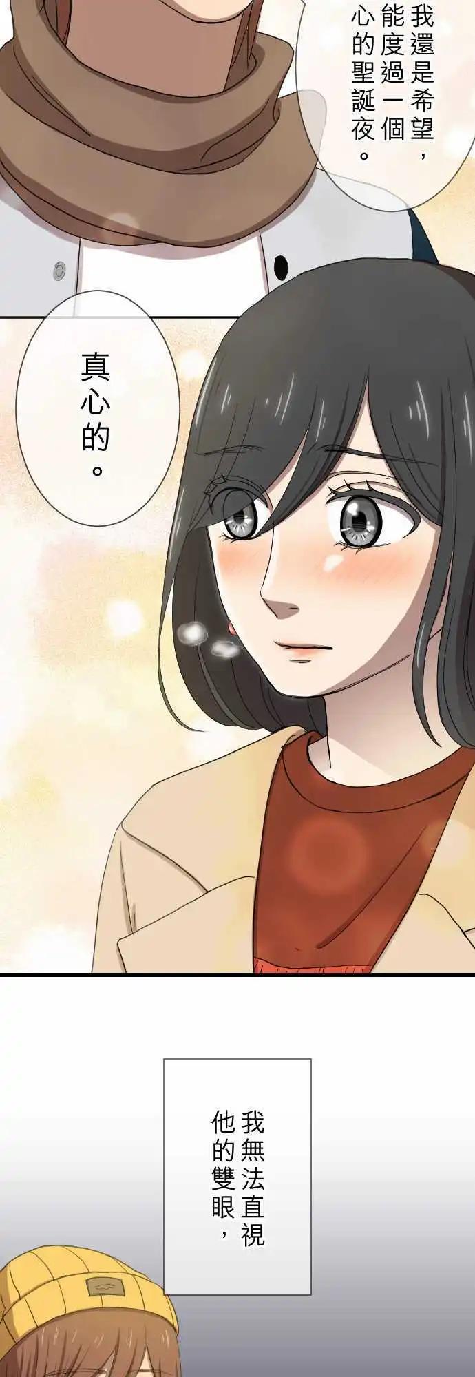 大城市小女子 - 第18回 聖誕節 - 3