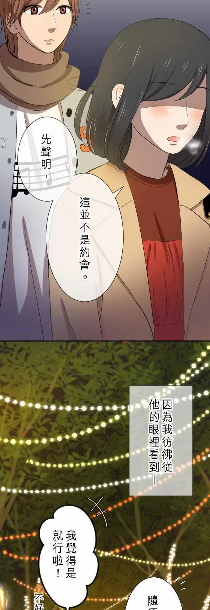 大城市小女子 - 第18回 聖誕節 - 4