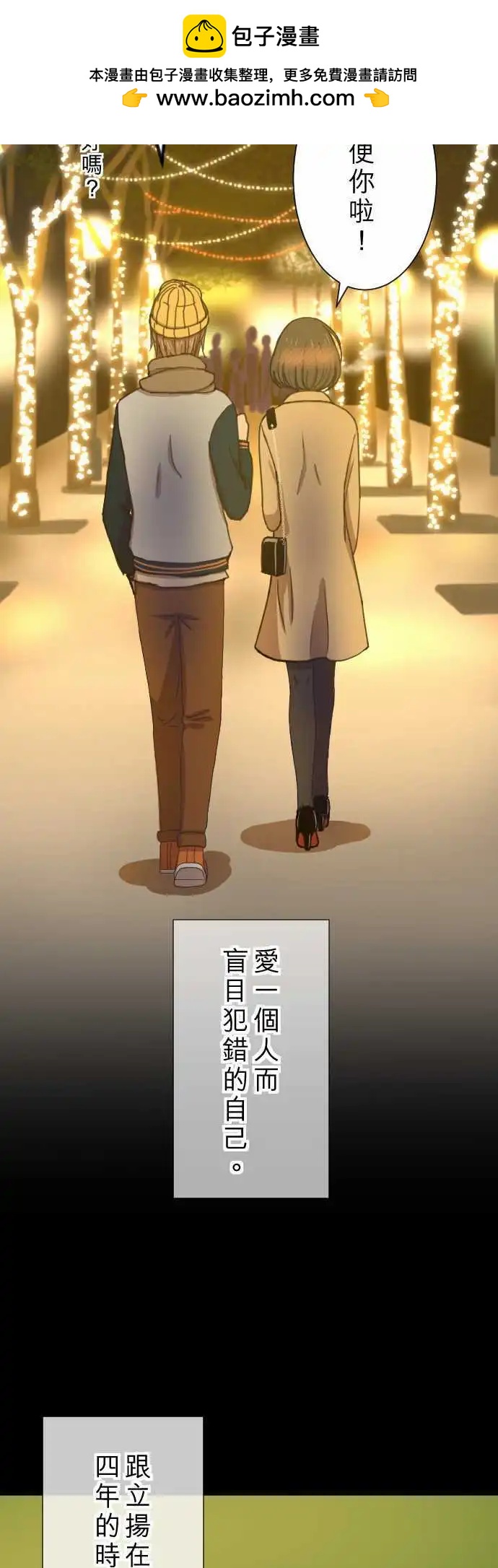 大城市小女子 - 第18回 聖誕節 - 5