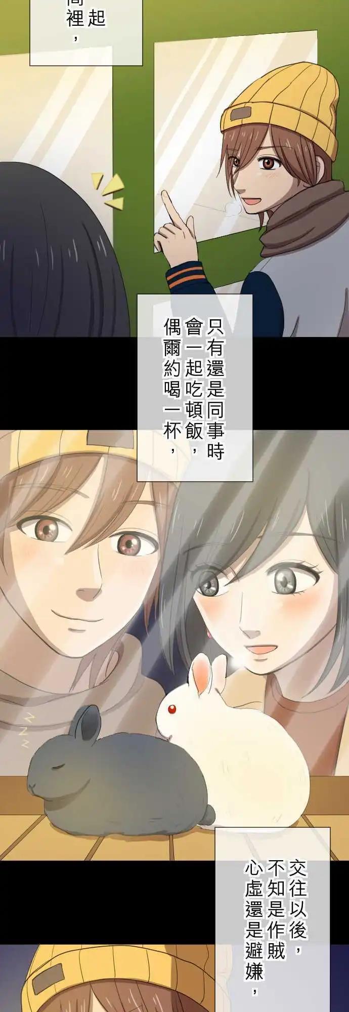 大城市小女子 - 第18回 聖誕節 - 6