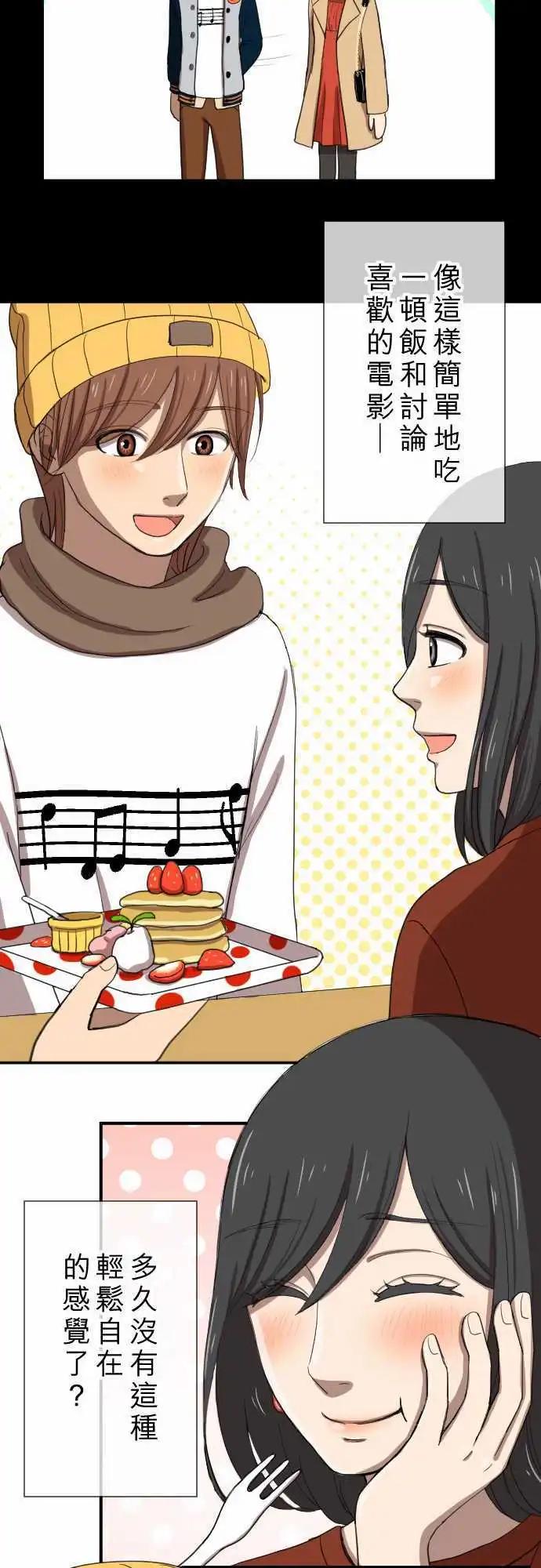 大城市小女子 - 第18回 聖誕節 - 1