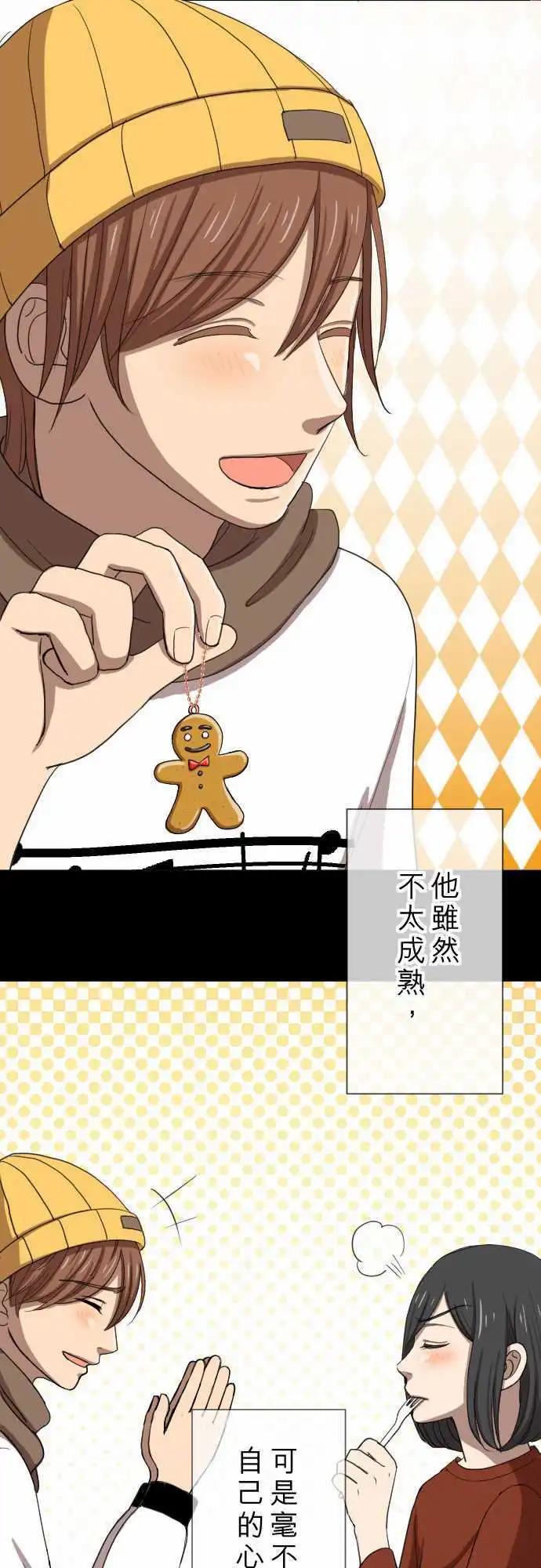 大城市小女子 - 第18回 聖誕節 - 2
