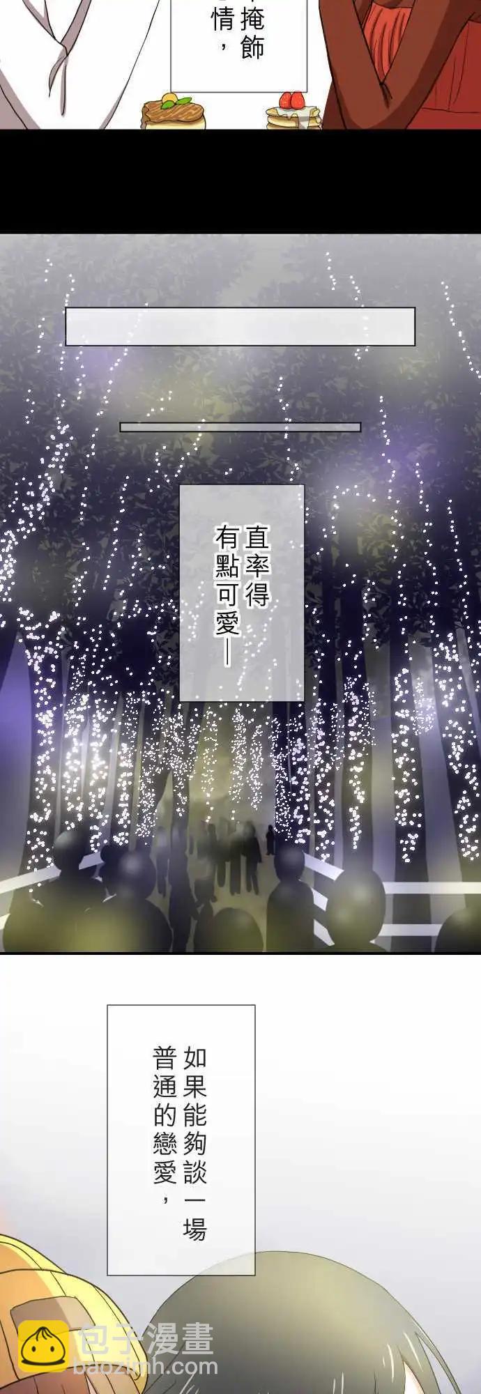 大城市小女子 - 第18回 聖誕節 - 3
