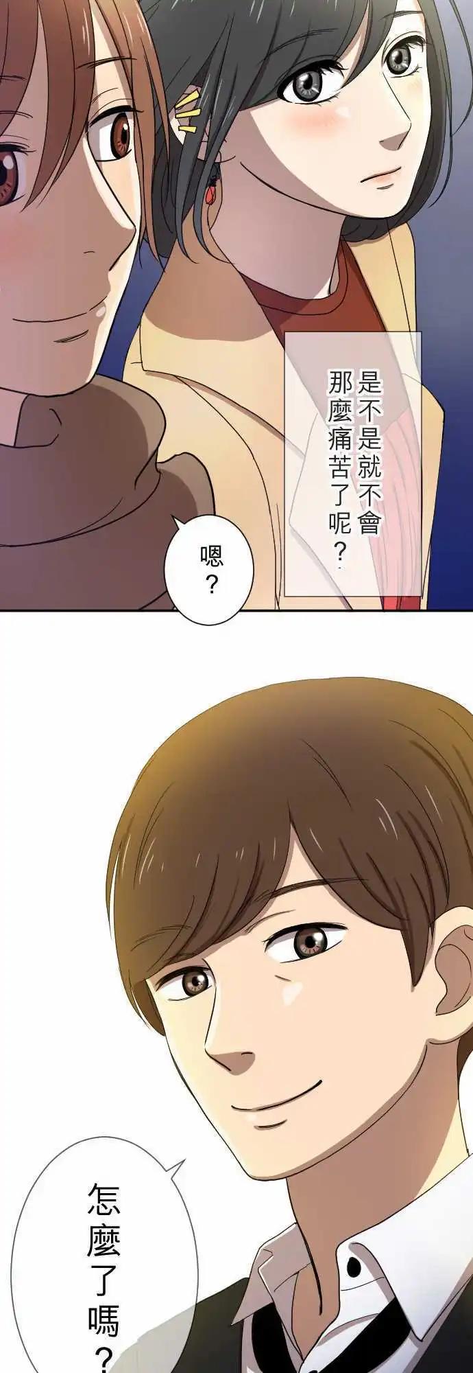 大城市小女子 - 第18回 聖誕節 - 4