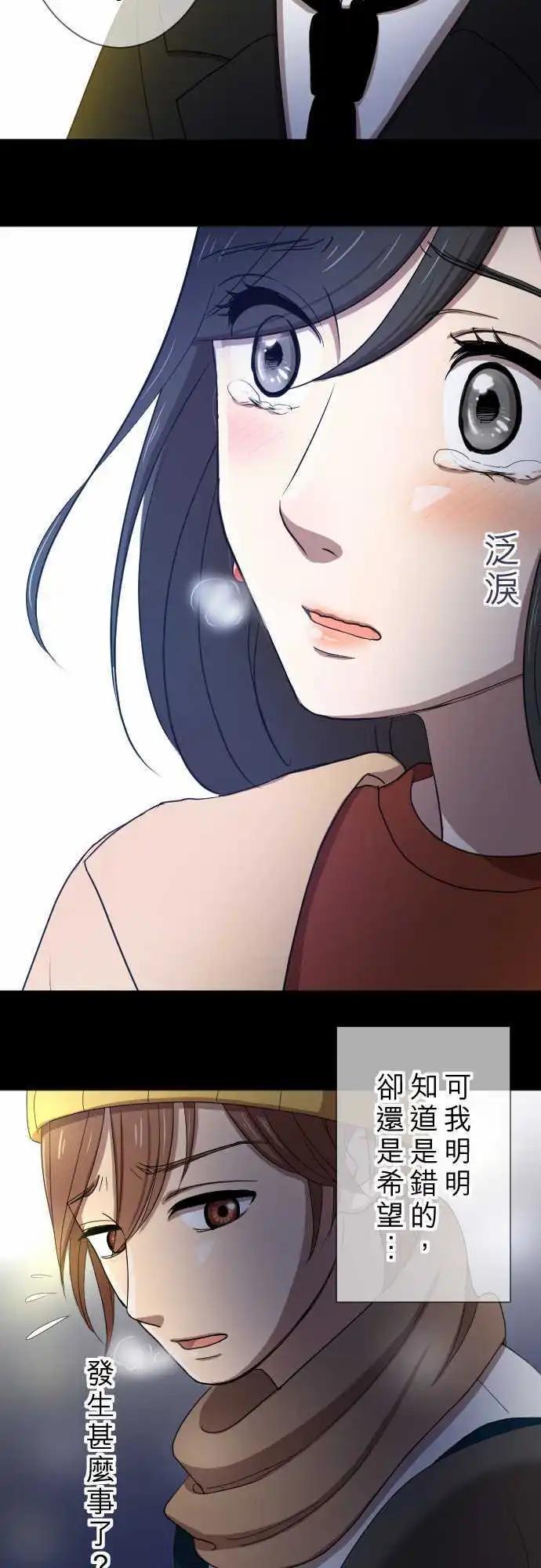 大城市小女子 - 第18回 聖誕節 - 5