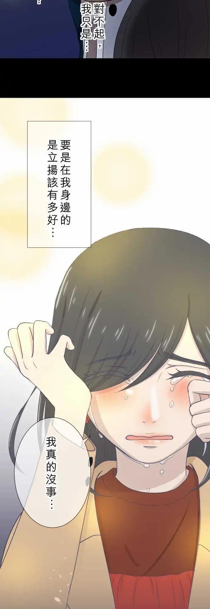 大城市小女子 - 第18回 聖誕節 - 6