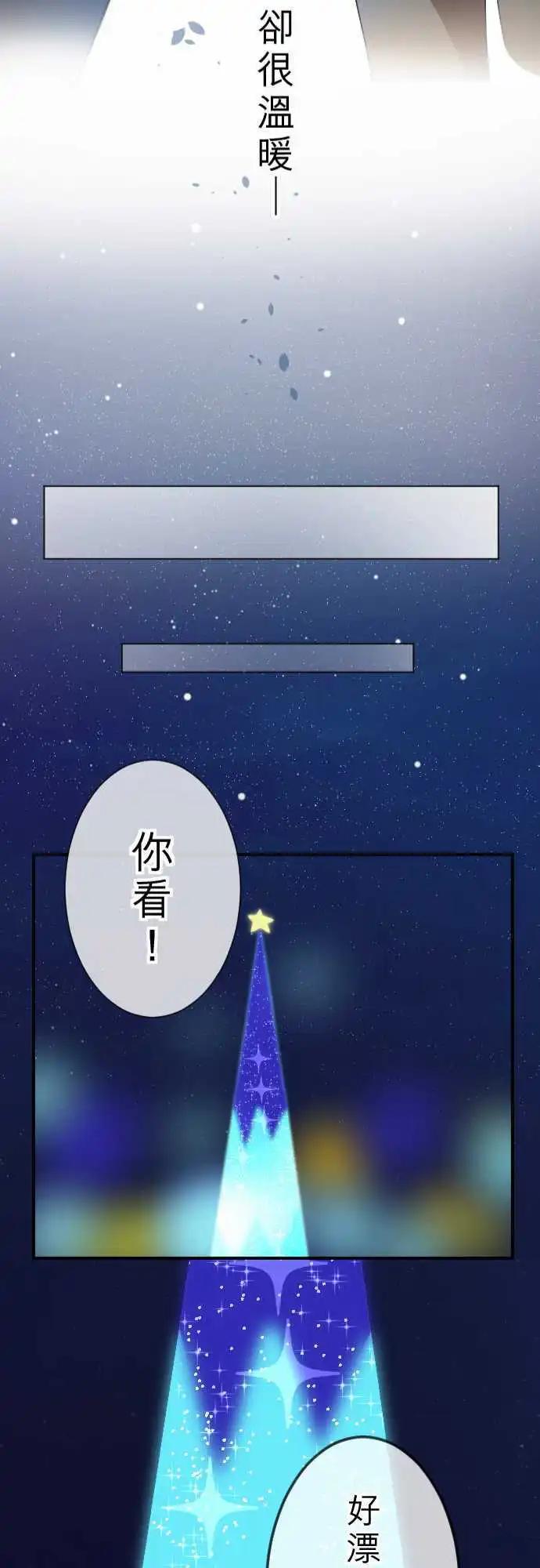 大城市小女子 - 第18回 聖誕節 - 3
