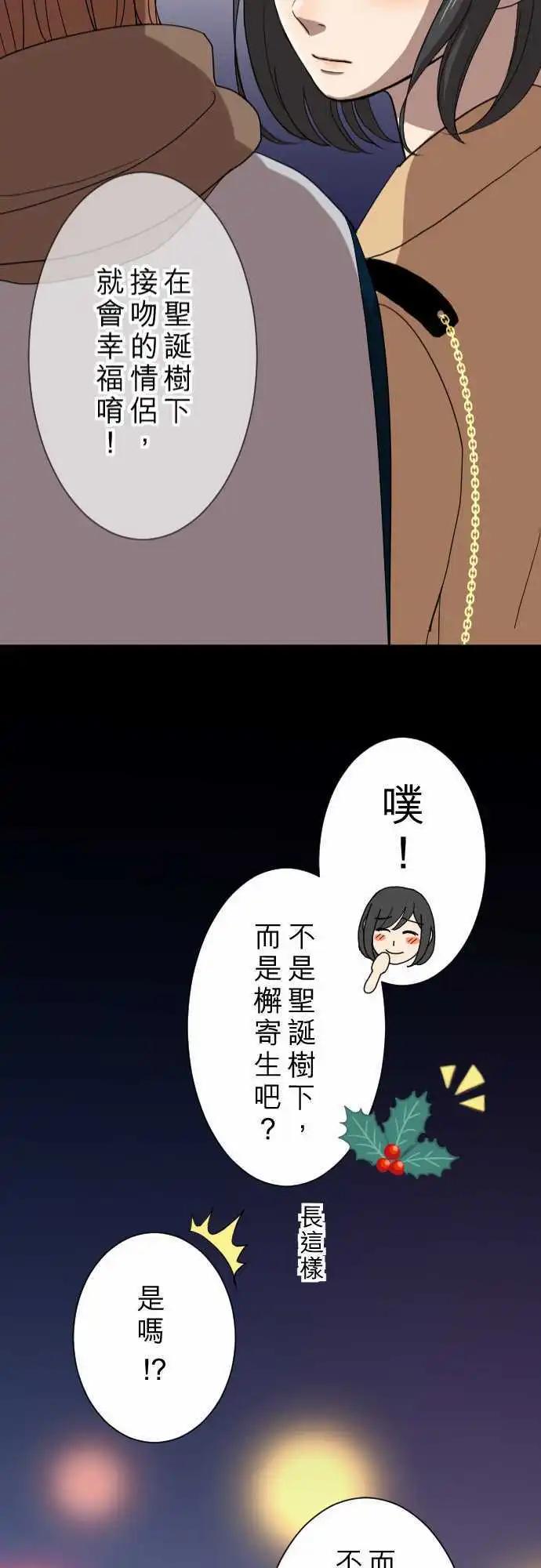 大城市小女子 - 第18回 聖誕節 - 5