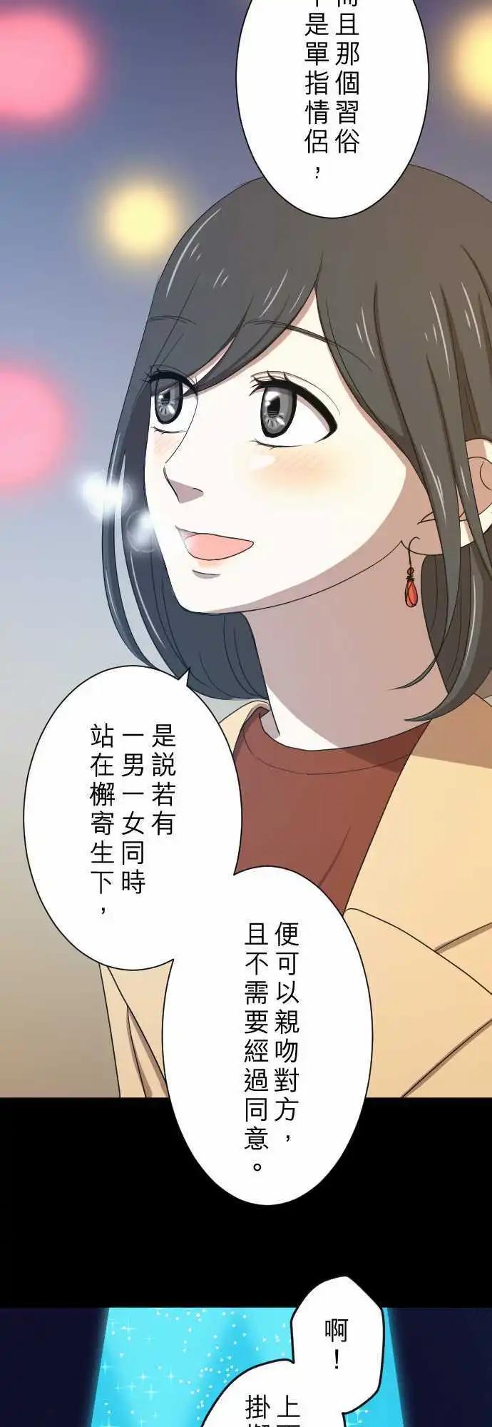 大城市小女子 - 第18回 聖誕節 - 6