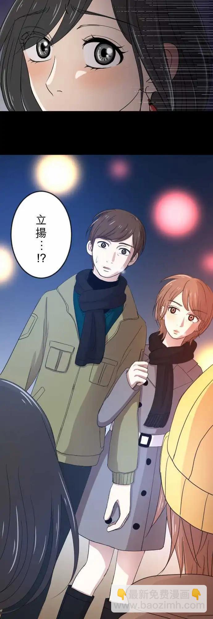 大城市小女子 - 第18回 聖誕節 - 3