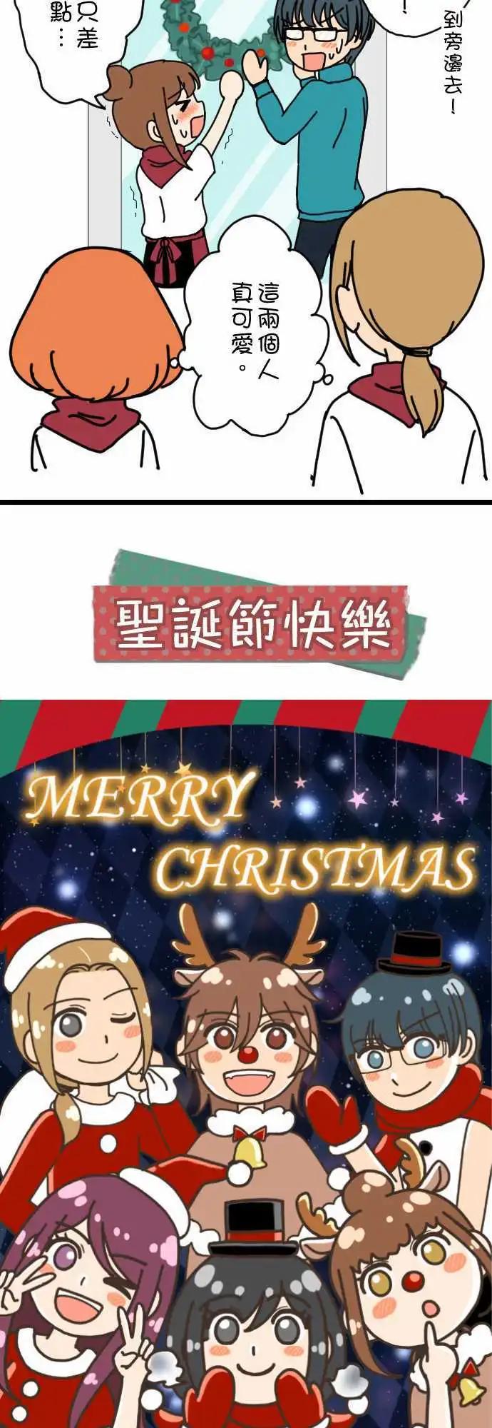 大城市小女子 - 第18回 聖誕節 - 5
