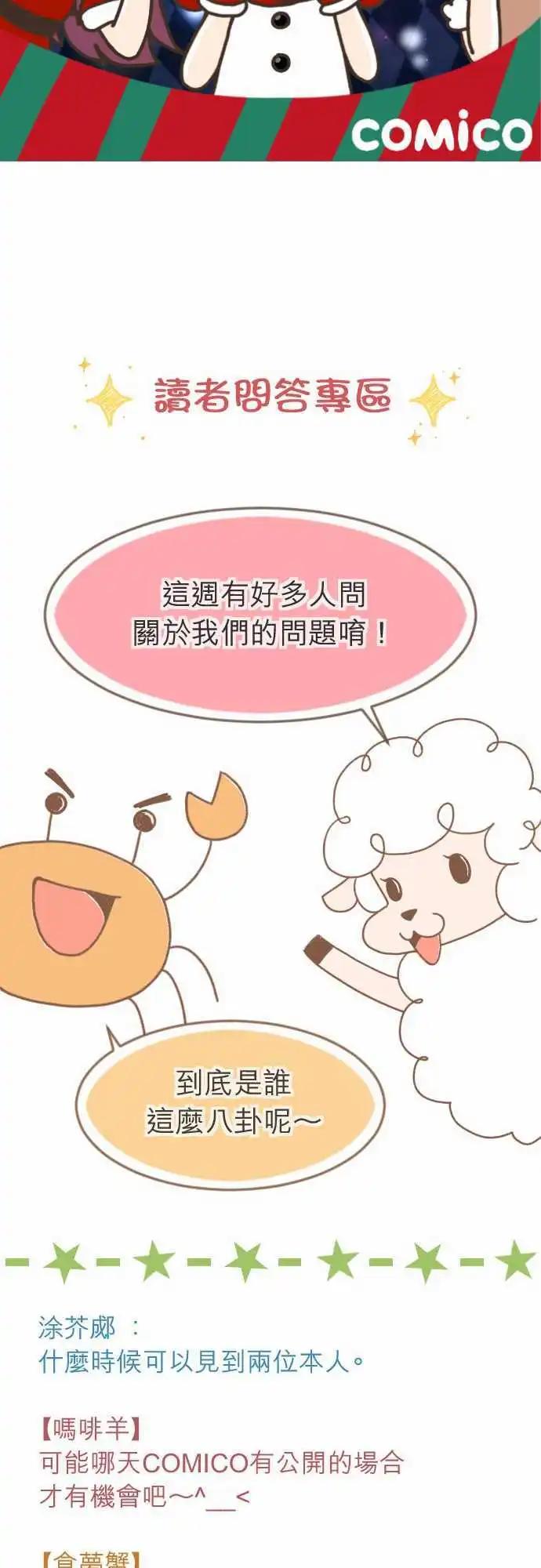 大城市小女子 - 第18回 聖誕節 - 6