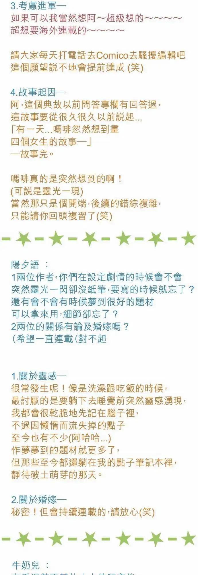 大城市小女子 - 第18回 聖誕節 - 1