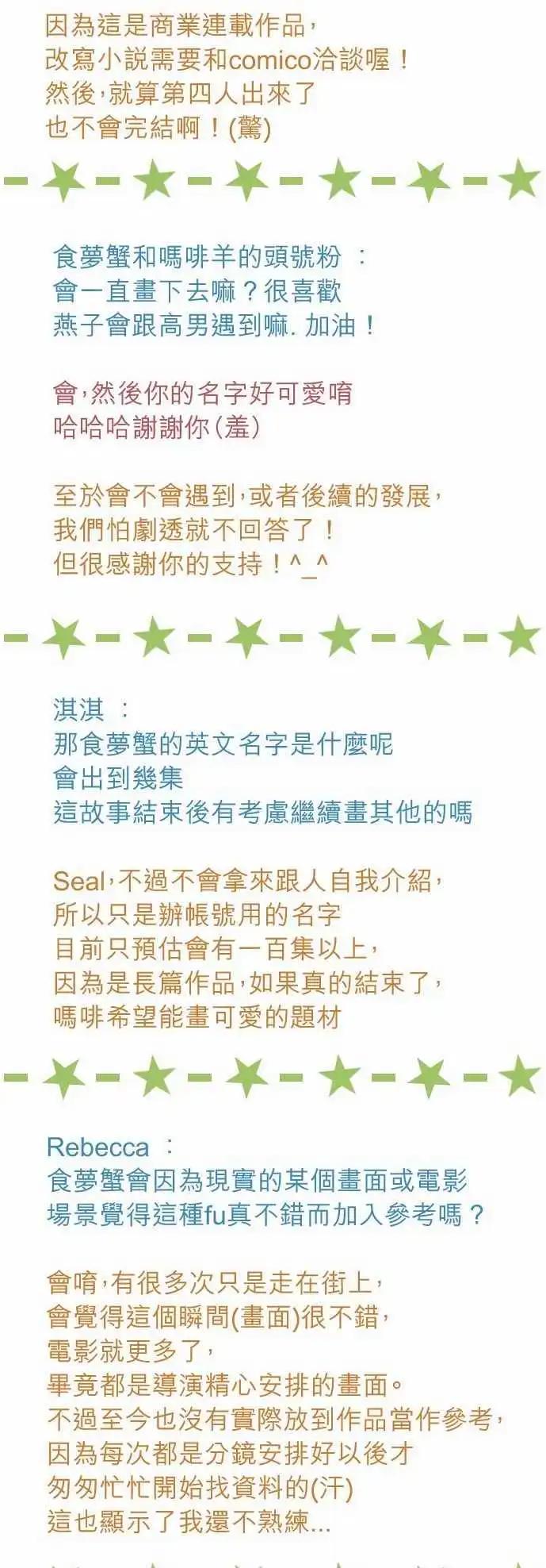 大城市小女子 - 第18回 聖誕節 - 3