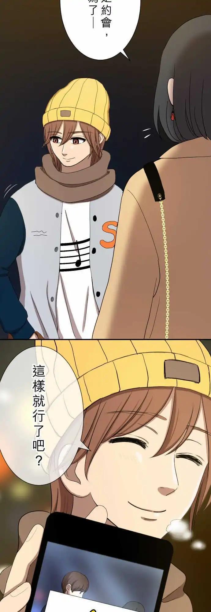 大城市小女子 - 第18回 聖誕節 - 4