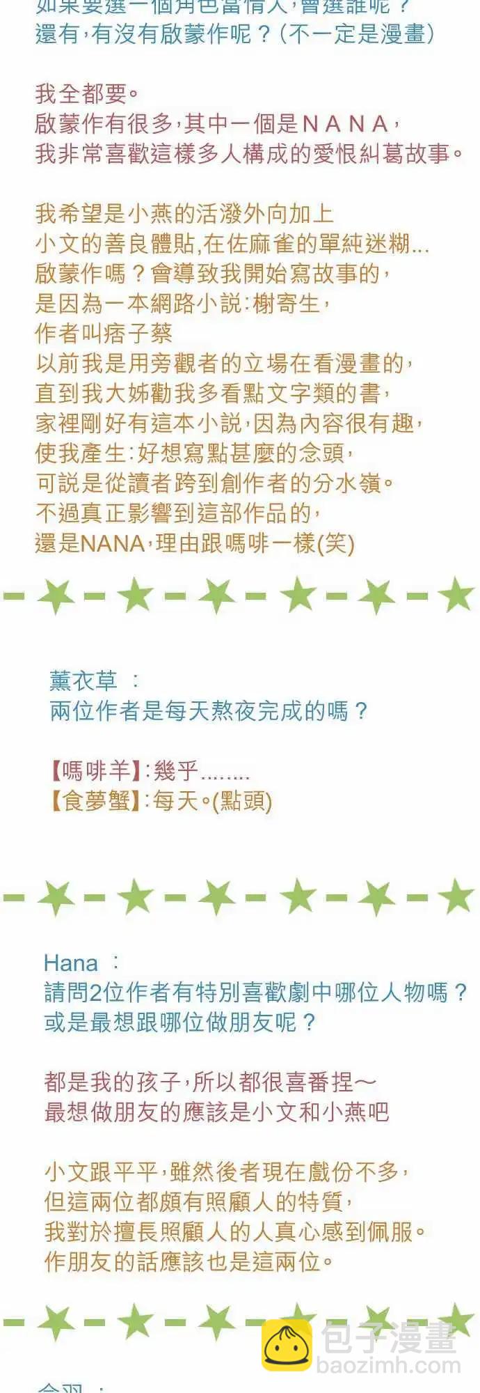 大城市小女子 - 第18回 聖誕節 - 5
