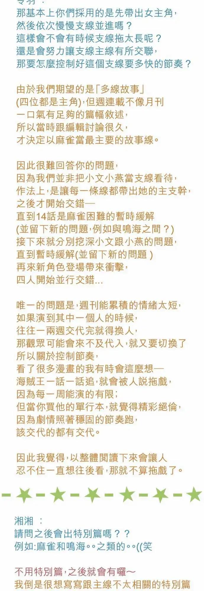 大城市小女子 - 第18回 聖誕節 - 6