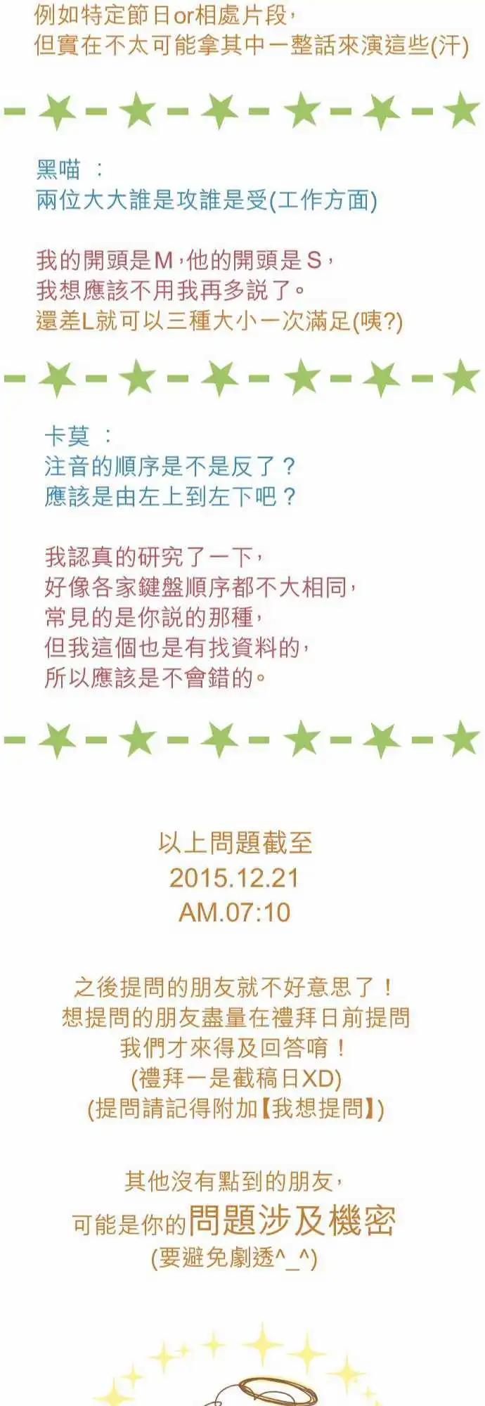 大城市小女子 - 第18回 聖誕節 - 7
