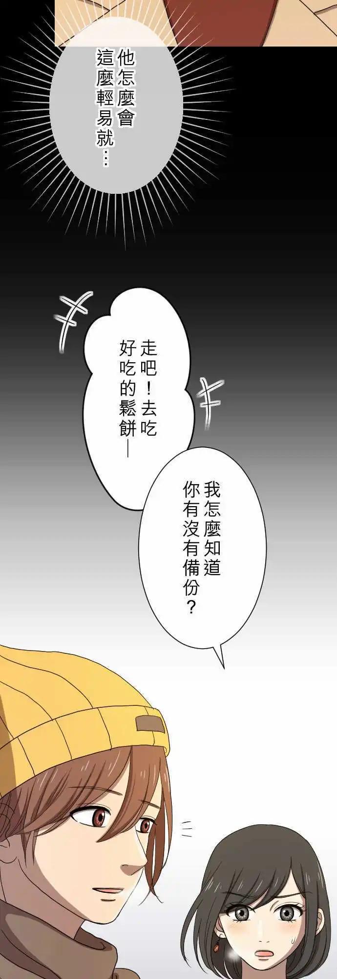 大城市小女子 - 第18回 聖誕節 - 6
