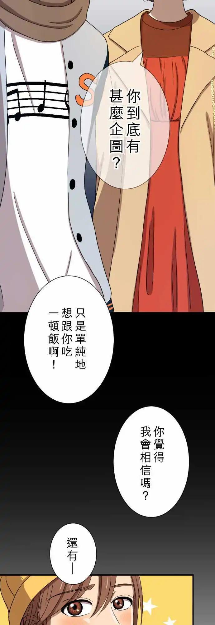 大城市小女子 - 第18回 聖誕節 - 7