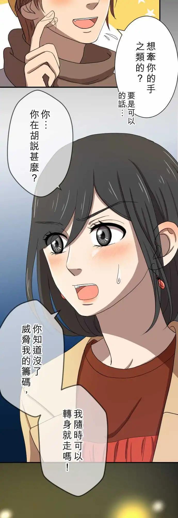 大城市小女子 - 第18回 聖誕節 - 1