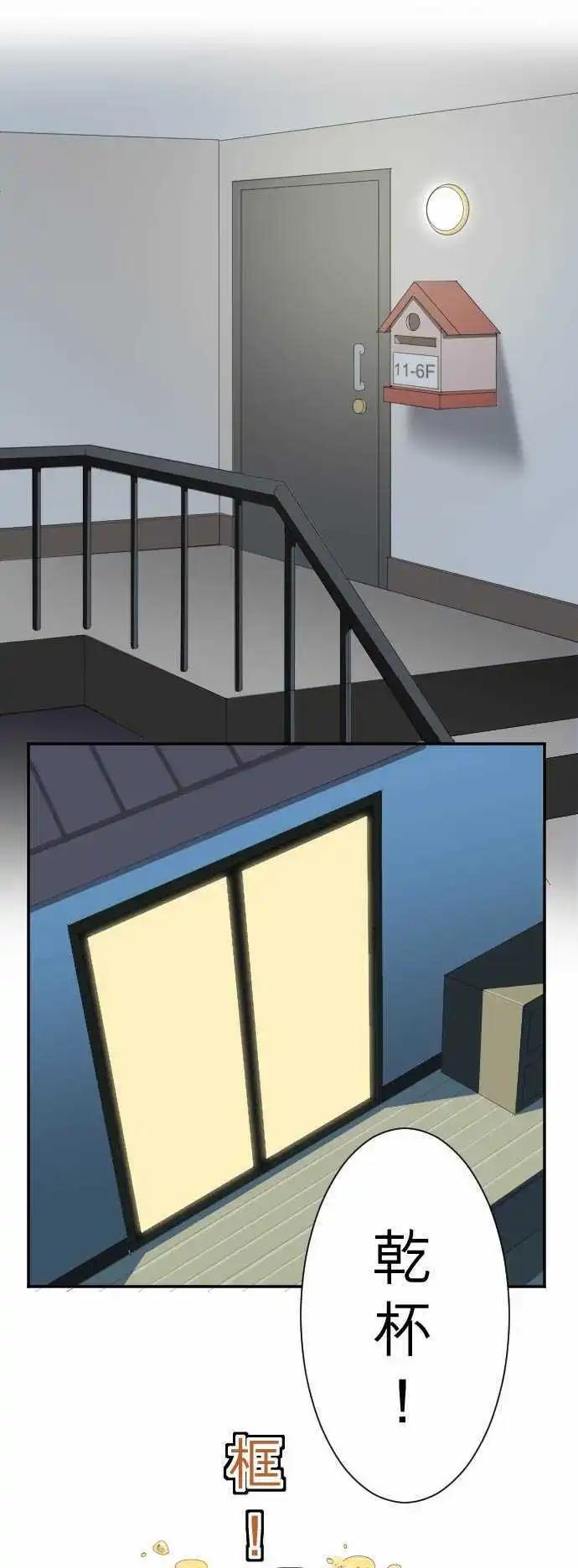 第02回 11号6楼-第2话