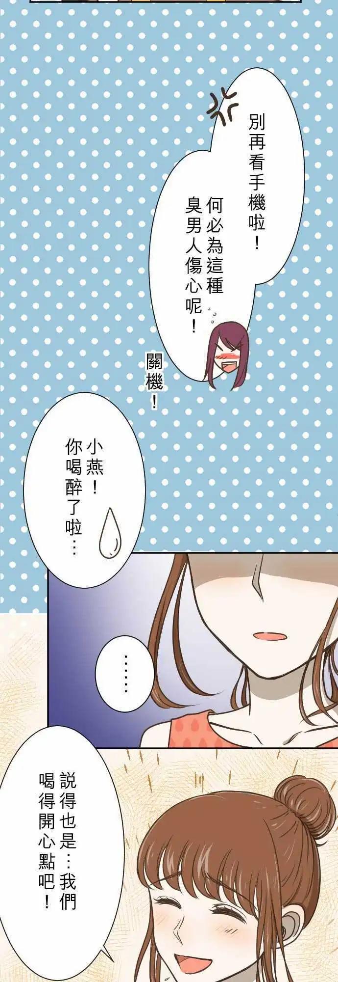 第02回 11号6楼-第2话