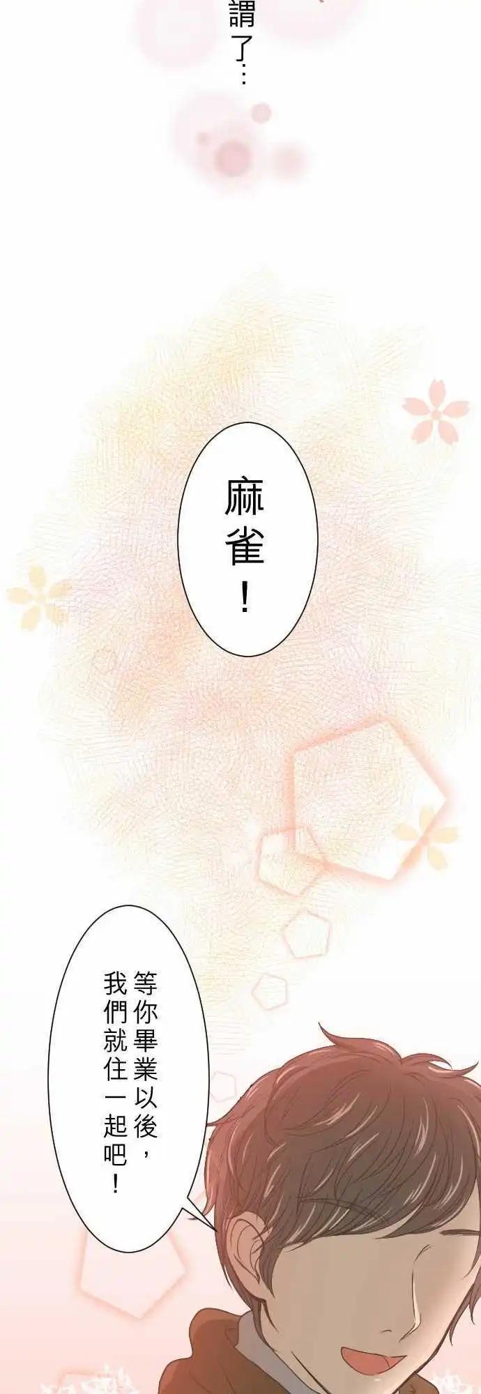 第02回 11号6楼-第2话