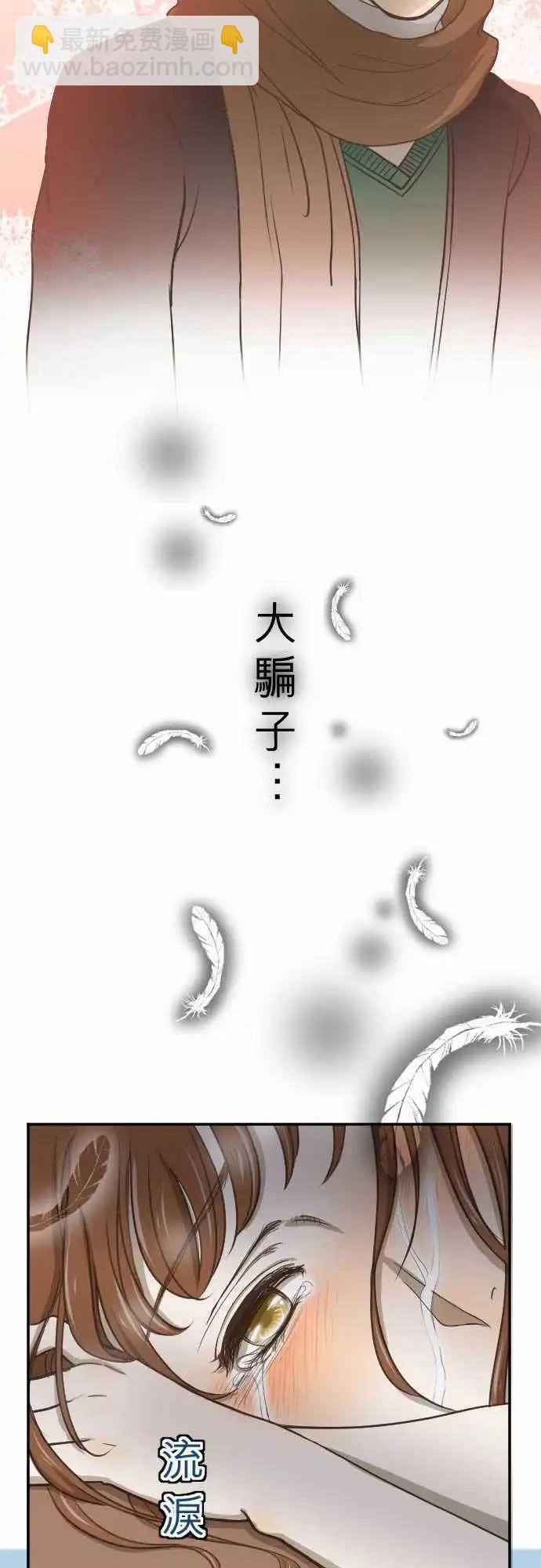 第02回 11号6楼-第2话