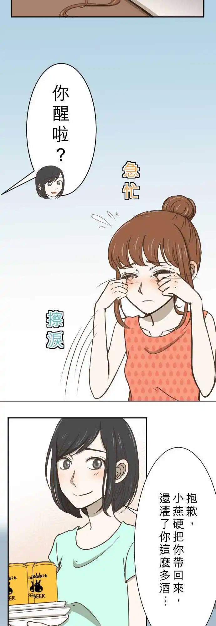 第02回 11号6楼-第2话