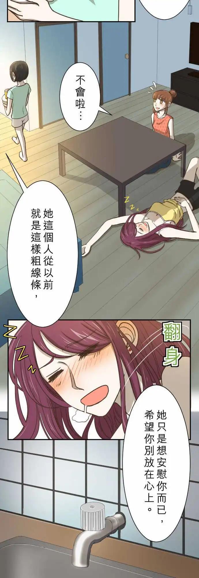 第02回 11号6楼-第2话