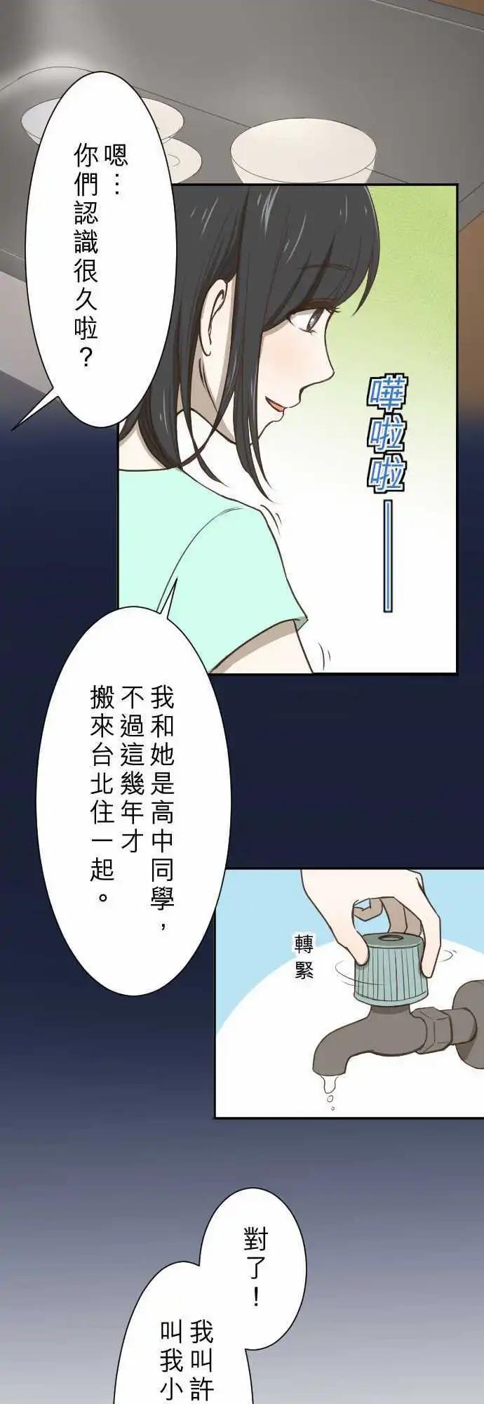 第02回 11号6楼-第2话