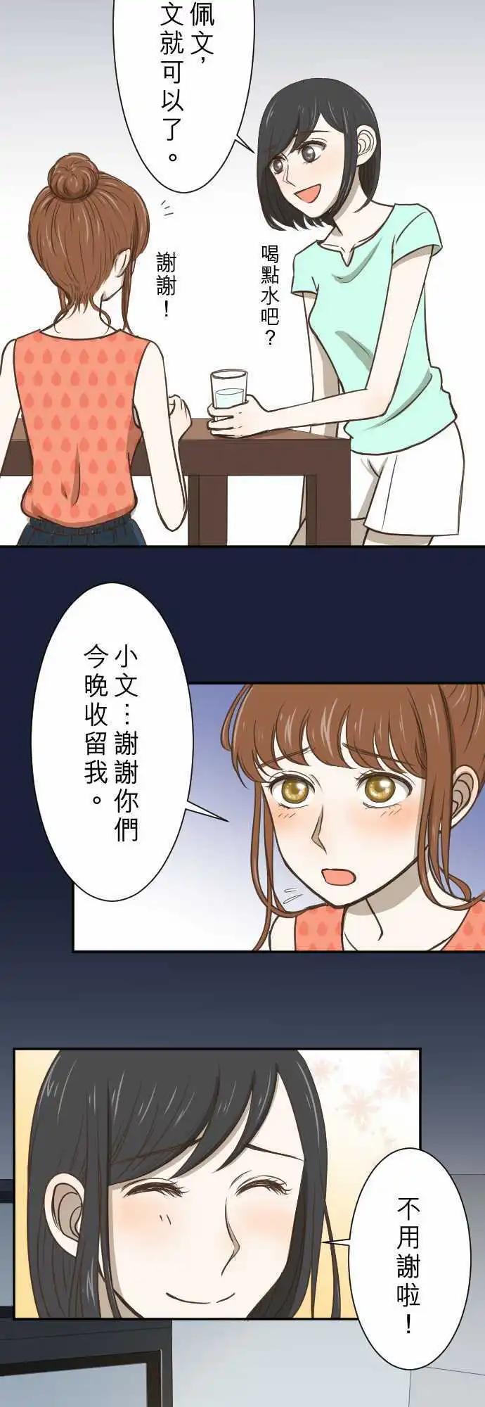 第02回 11号6楼-第2话