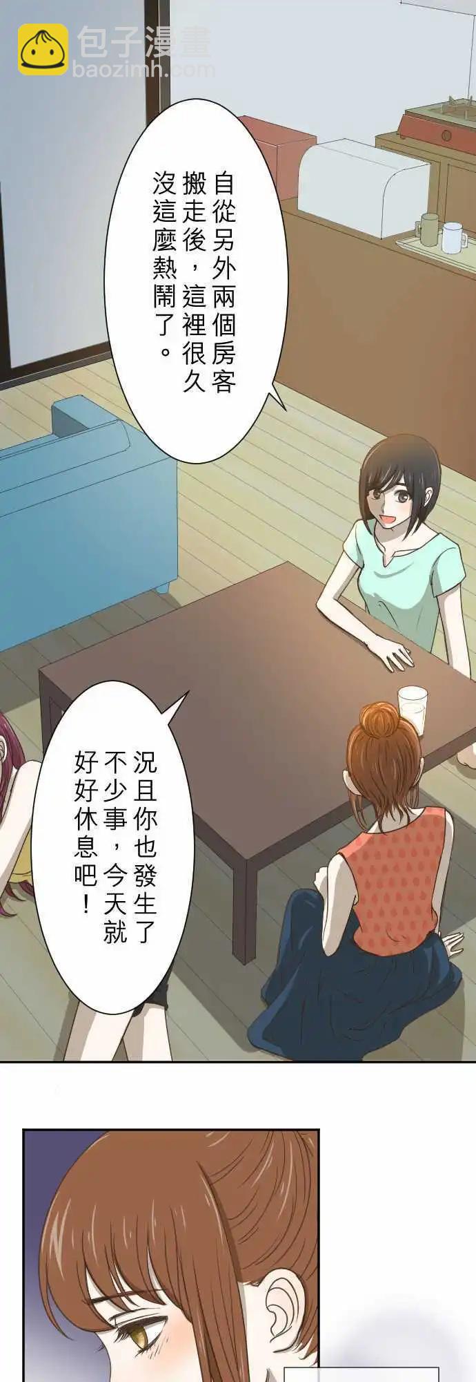 第02回 11号6楼-第2话