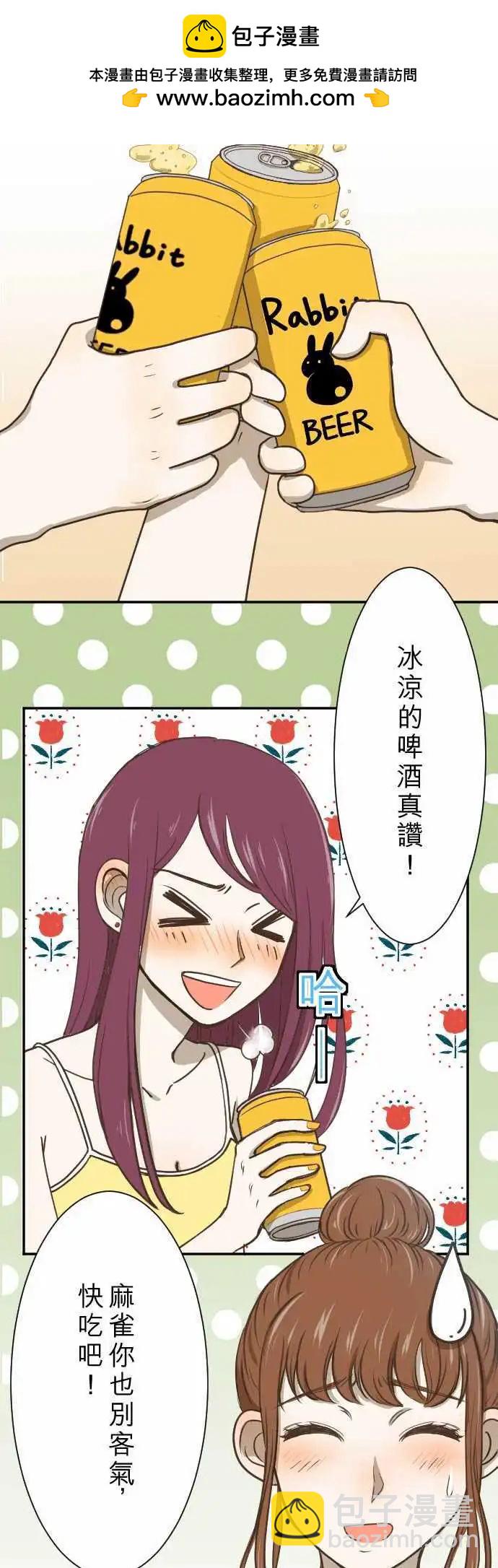 第02回 11号6楼-第2话