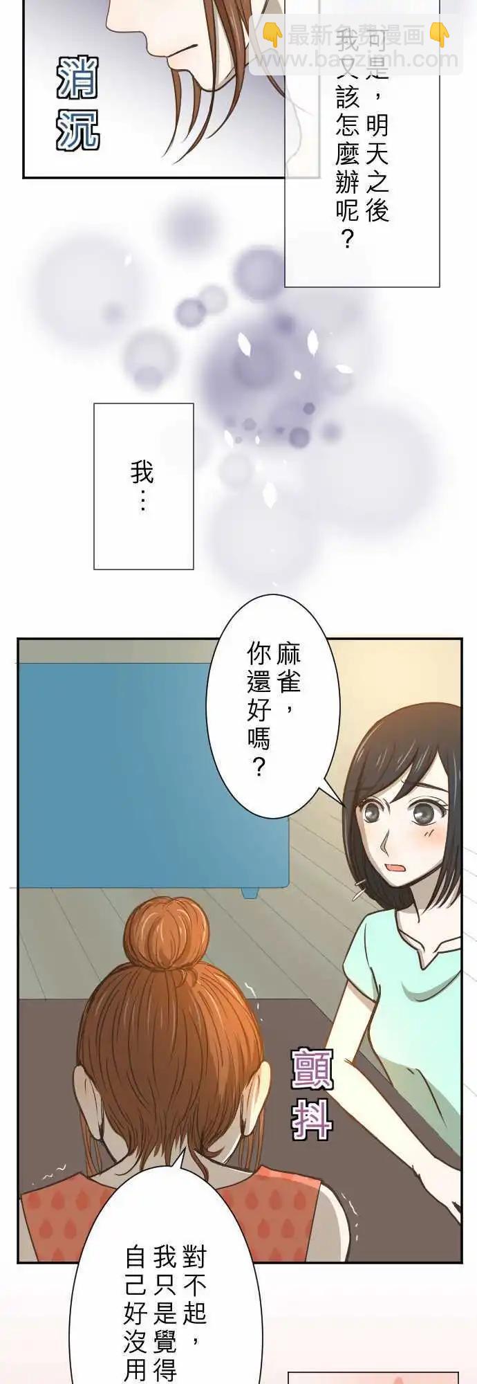 第02回 11号6楼-第2话