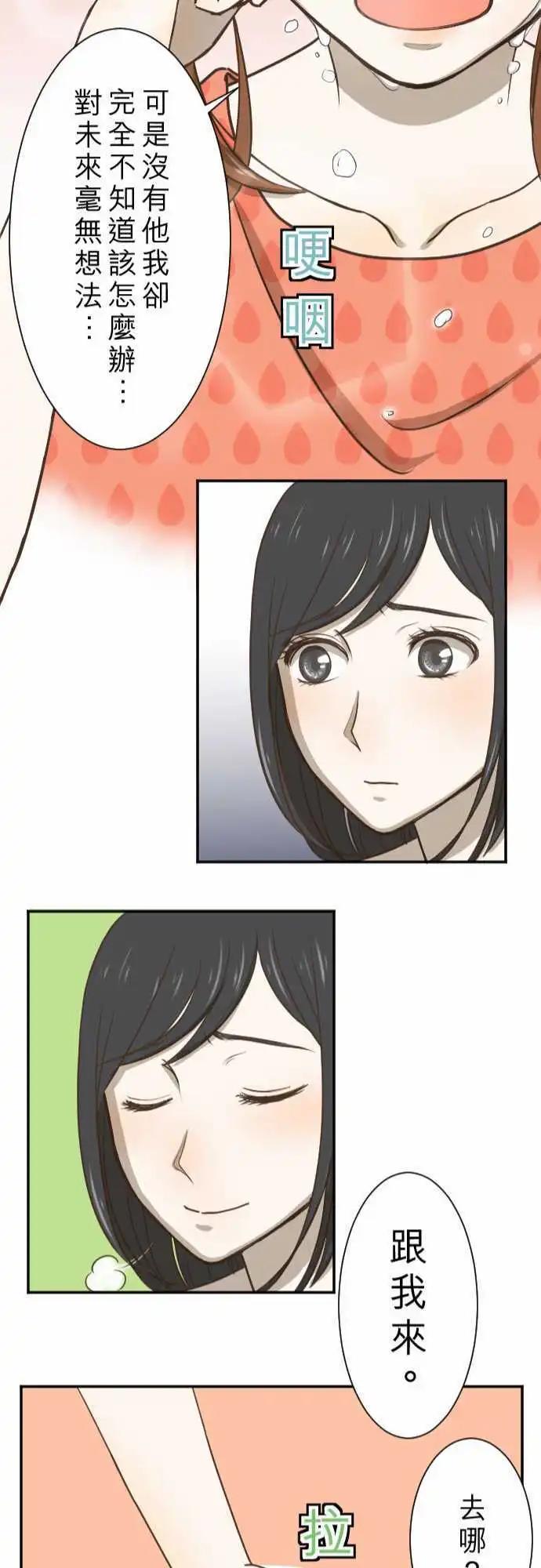 第02回 11号6楼-第2话