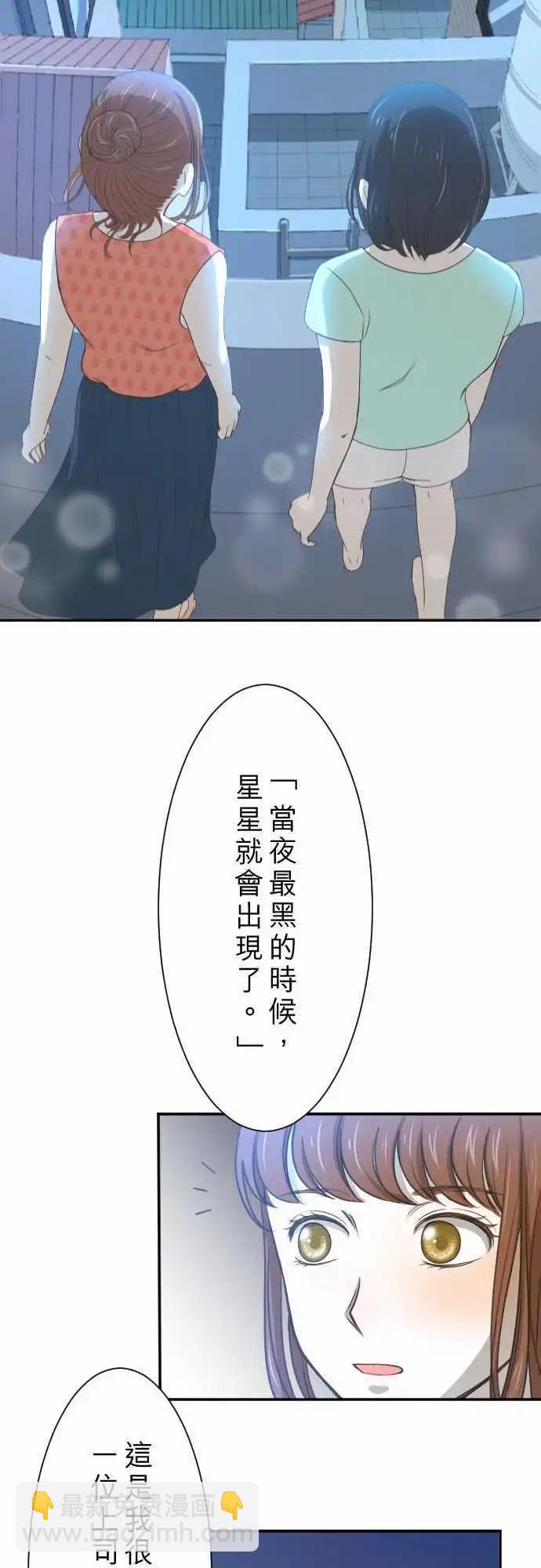 第02回 11号6楼-第2话