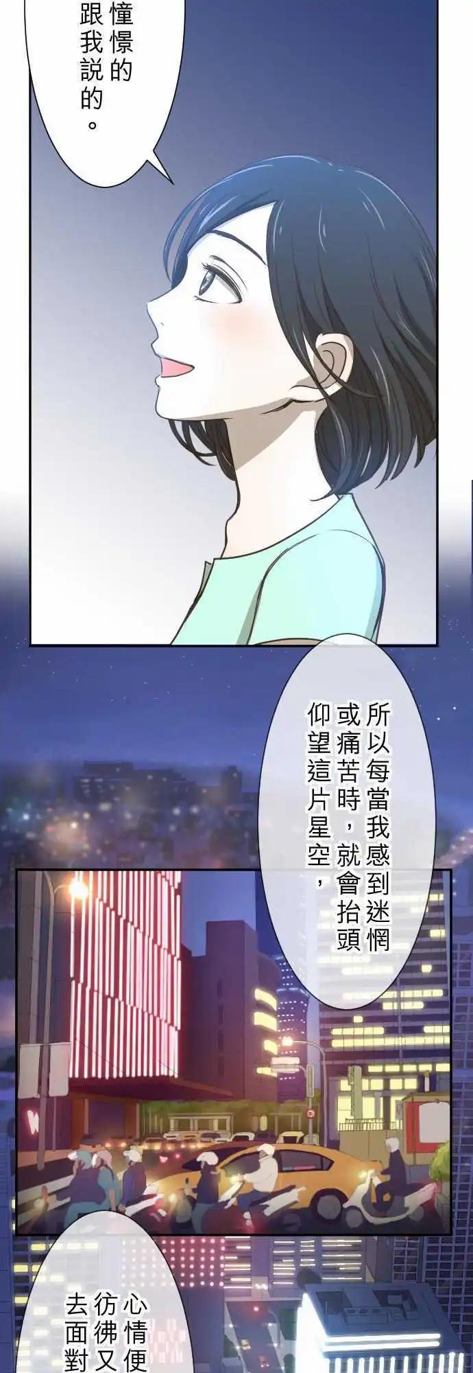 第02回 11号6楼-第2话