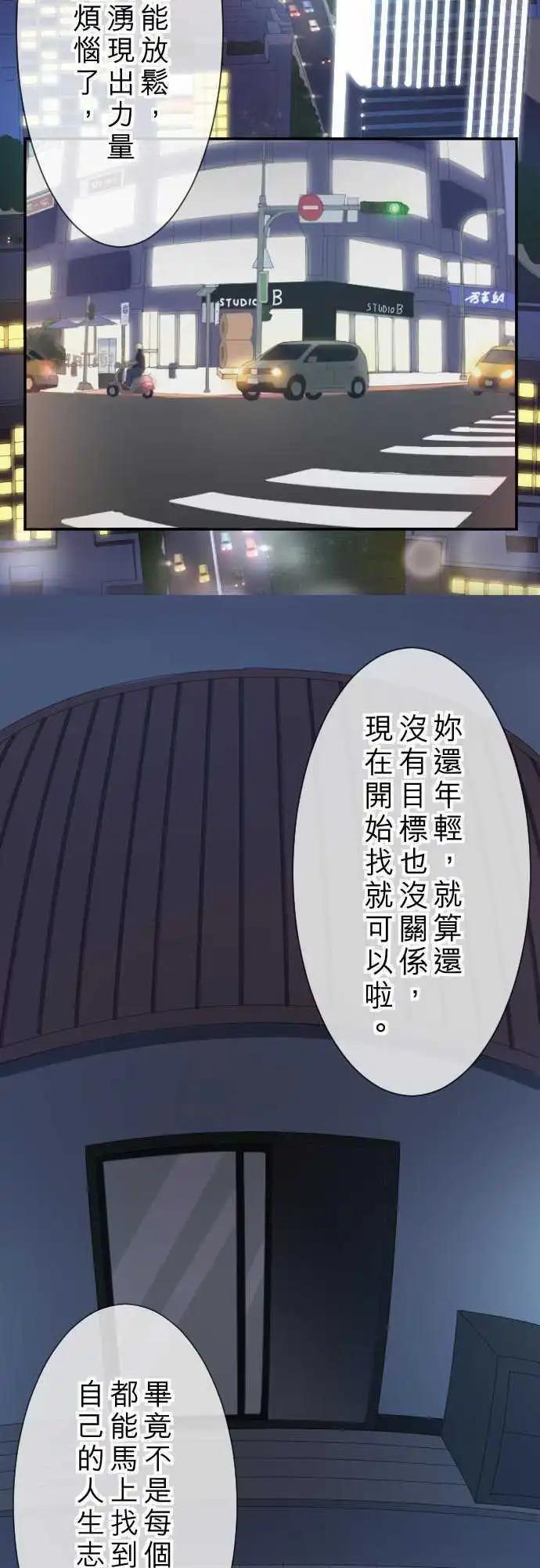 第02回 11号6楼-第2话