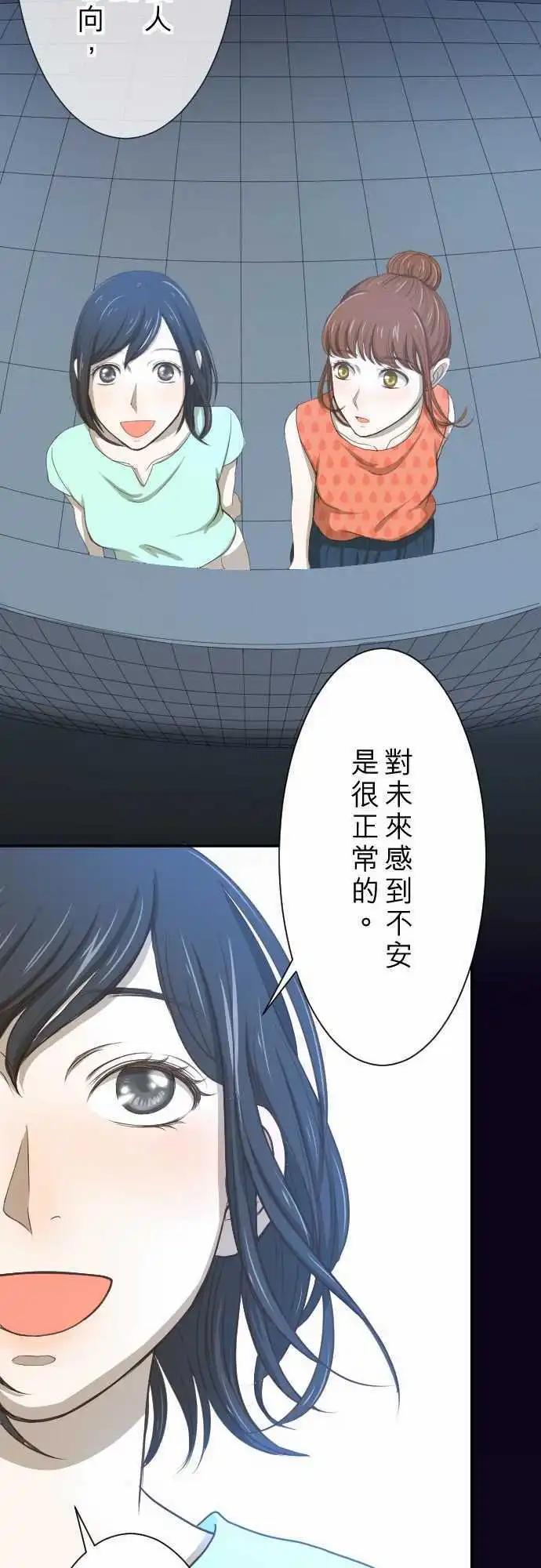 第02回 11号6楼-第2话