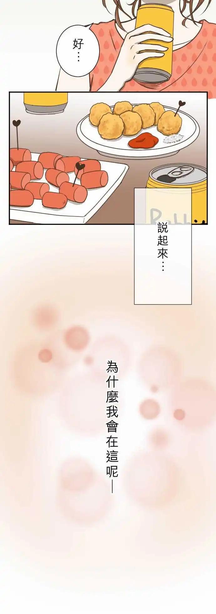 第02回 11号6楼-第2话