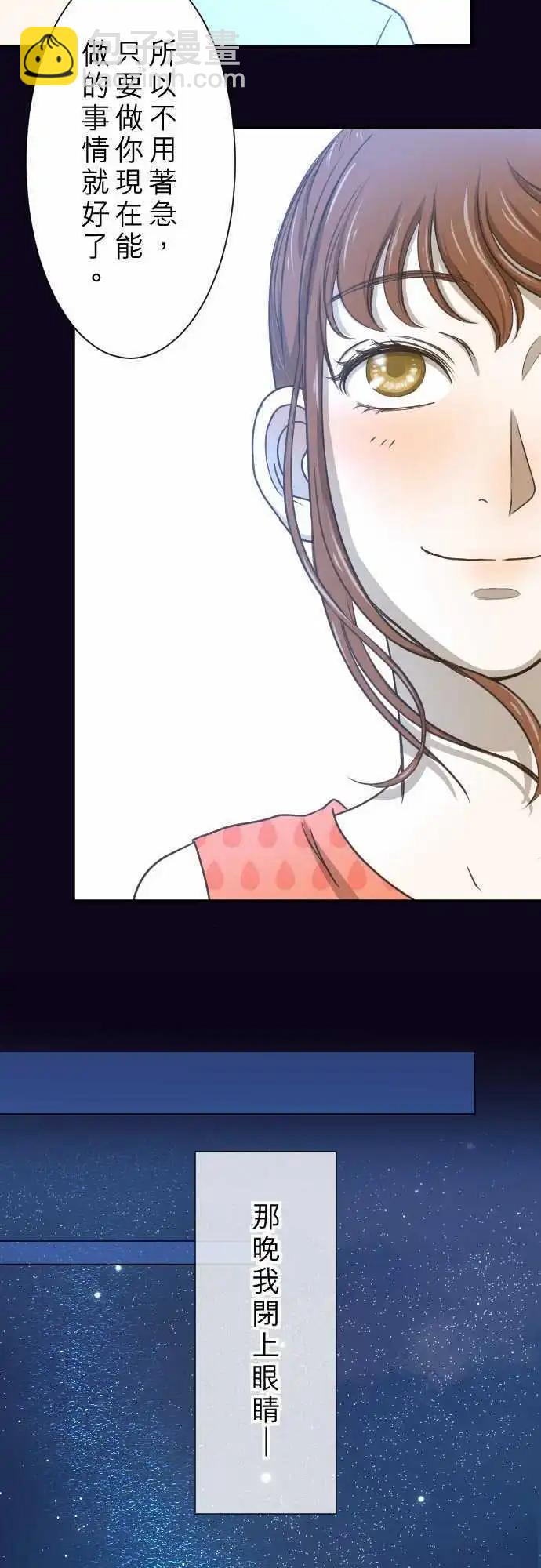 第02回 11号6楼-第2话