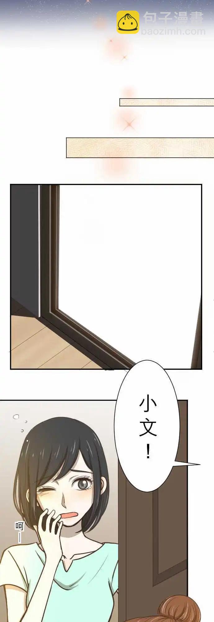 第02回 11号6楼-第2话