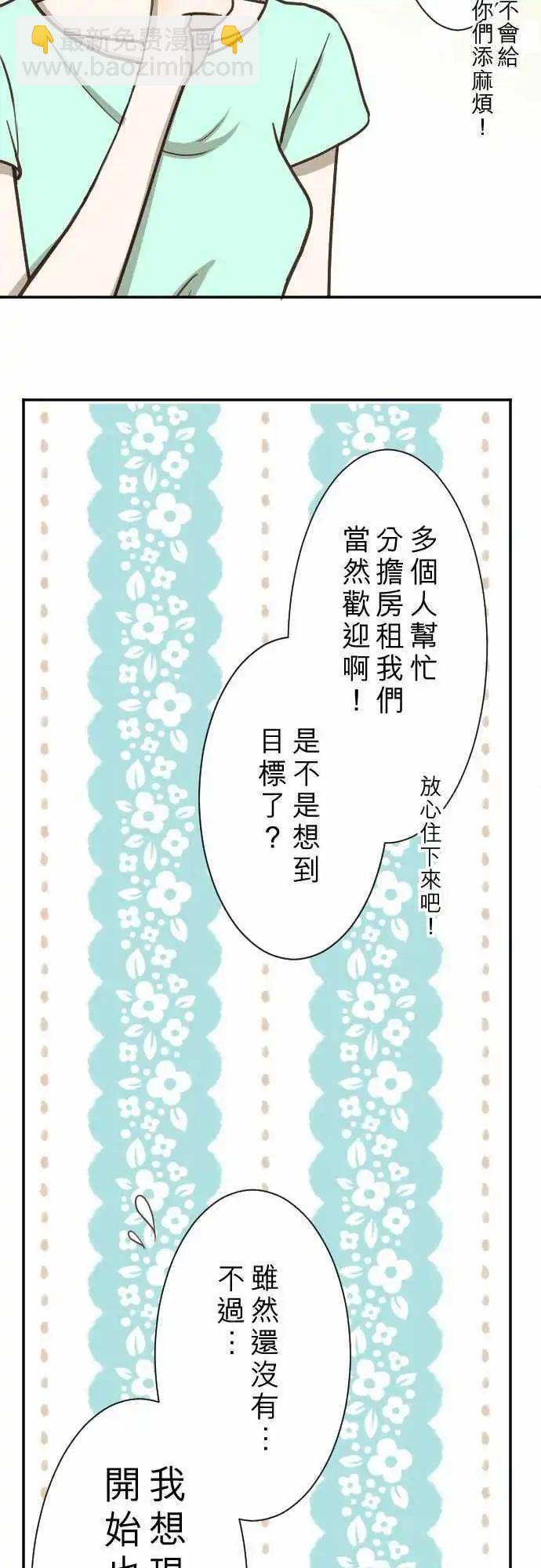 第02回 11号6楼-第2话