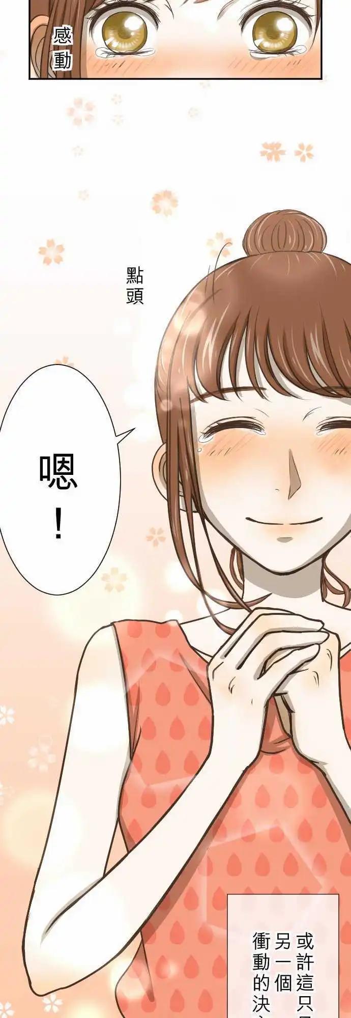 第02回 11号6楼-第2话