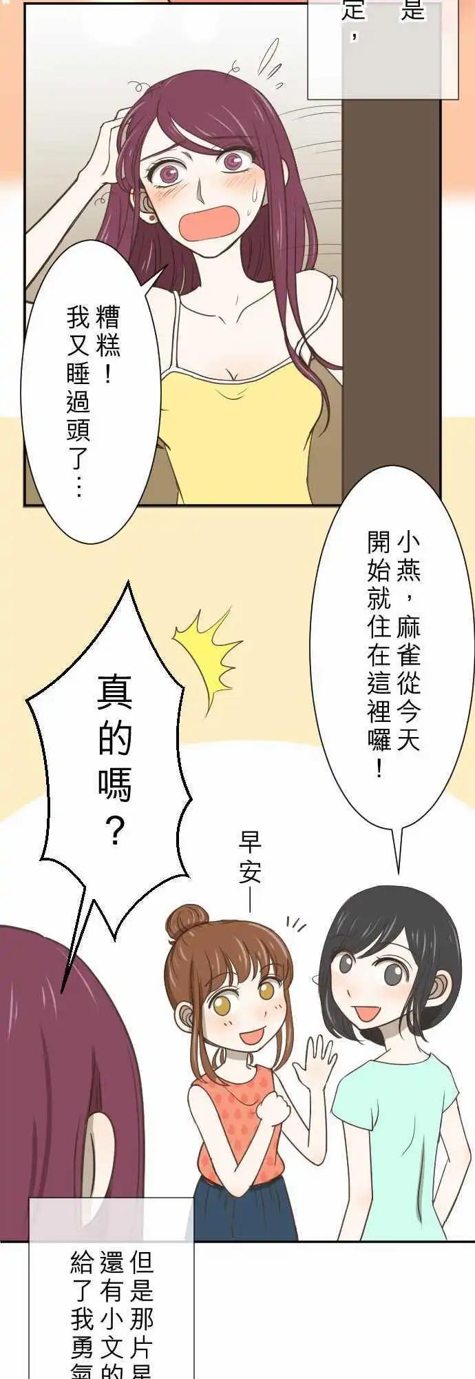 第02回 11号6楼-第2话