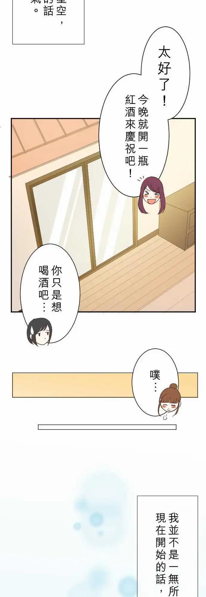 第02回 11号6楼-第2话